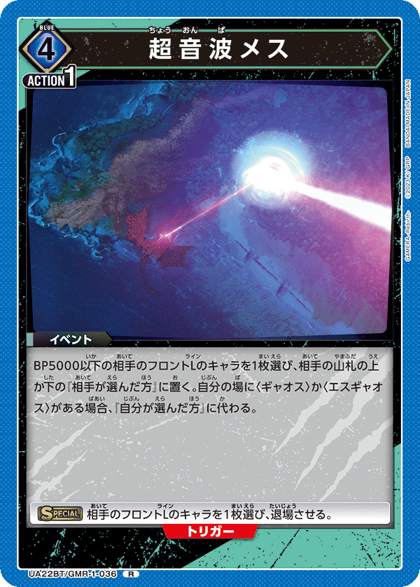 超音波メス